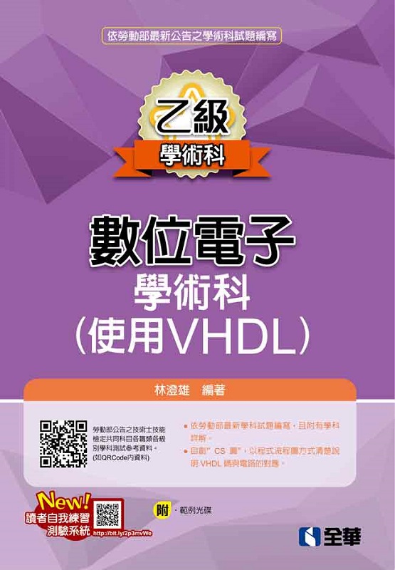 AżƦqlǳNѪR(ϥVHDL)(dҥ)