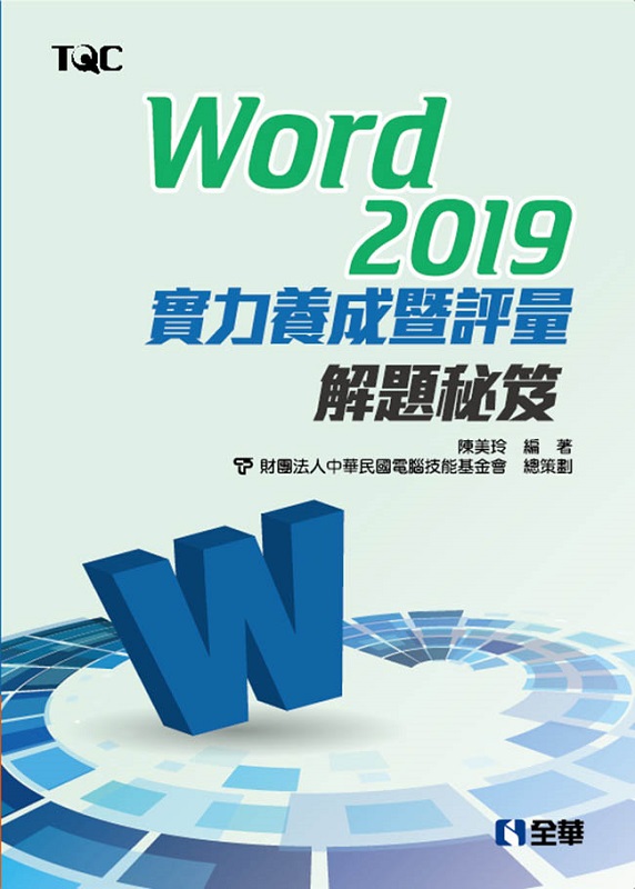 Word2019Oi[qDD
