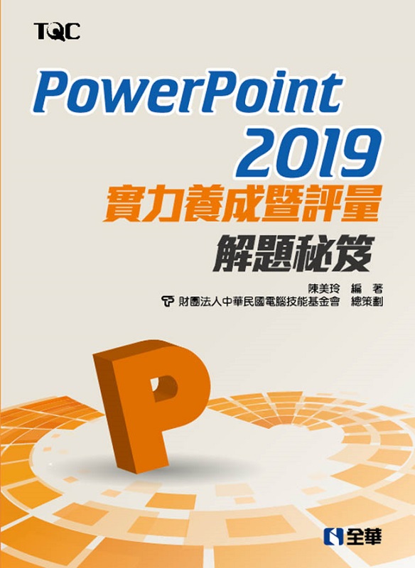 PowerPoint2019Oi[qDD