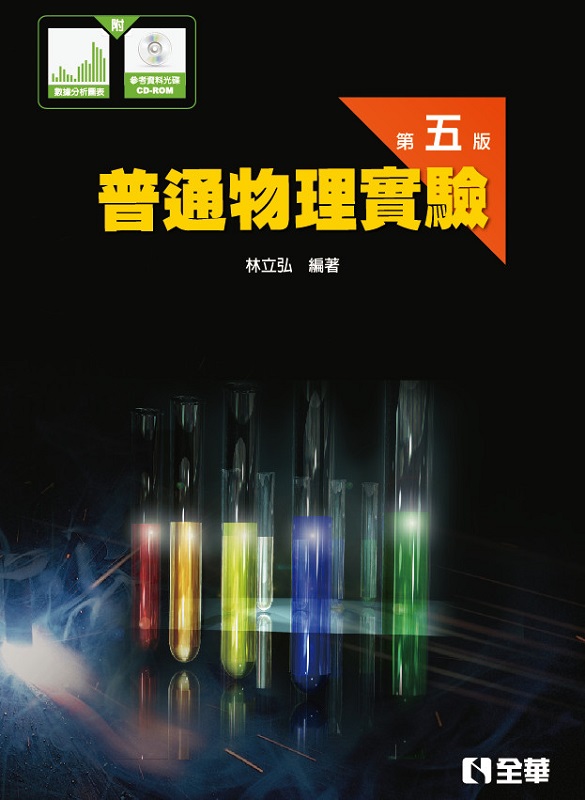 ���q���z����(�Ĥ���)(���ƾڤ��R�Ϫ��B�ѦҸ�ƥ���)