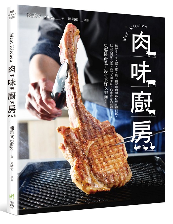 רpMEAT KITCHEN