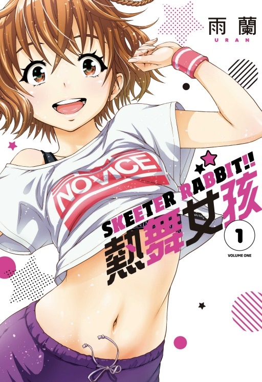 SKEETER RABBIT!!Rk(1)