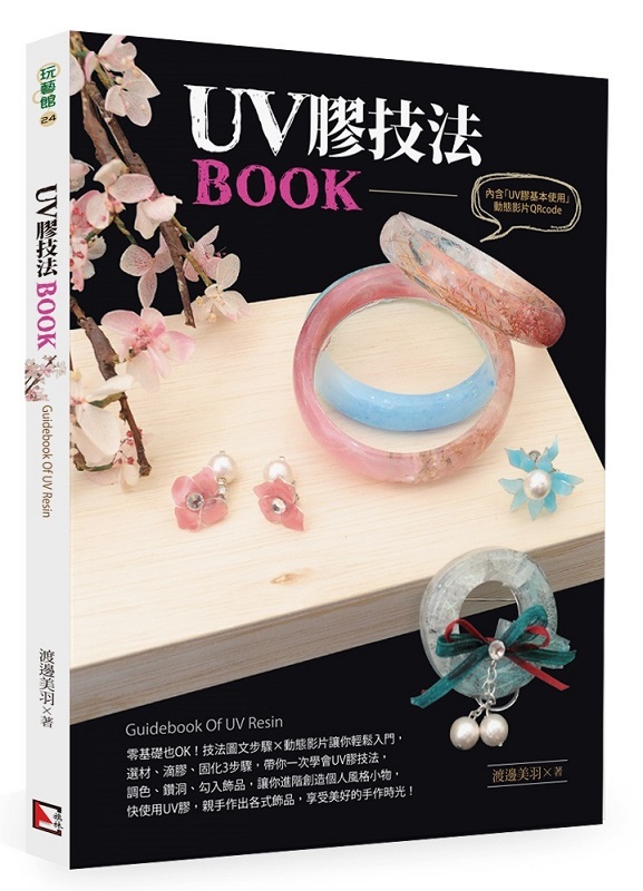 UVުkBOOK