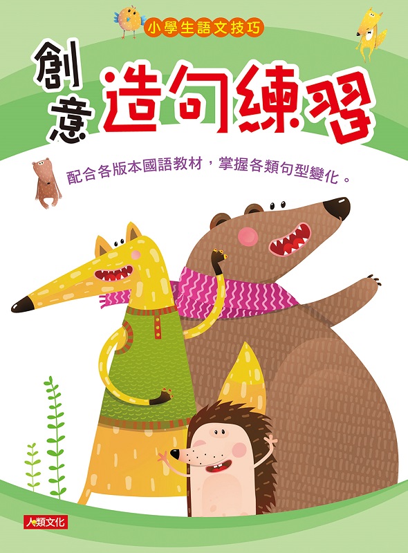 �p�ǥͻy��ޥ��G�зN�y�y�m��