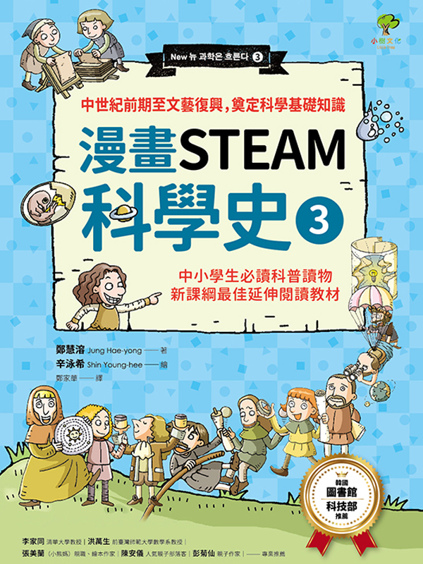 ieSTEAMǥv3j@eܤ_Awǰ¦(pǥͥŪ촶ŪEsҺ̨ΩЧ)
