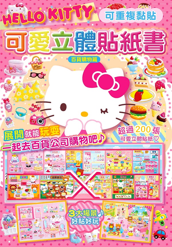 Hello Kitty iRKȮ(ʳfʪg)