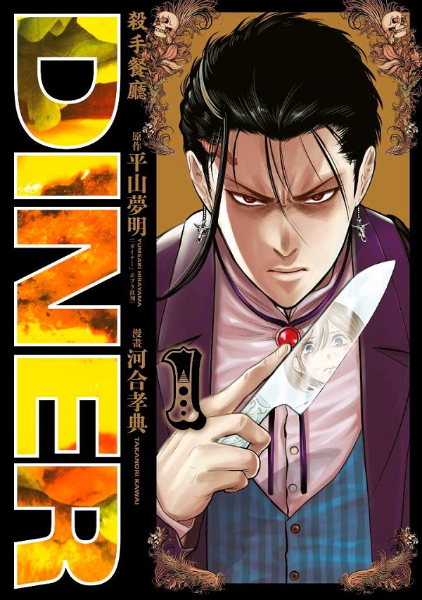 DINER �����\�U�]���^