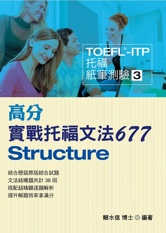TOEFL-ITPԦ֤k677