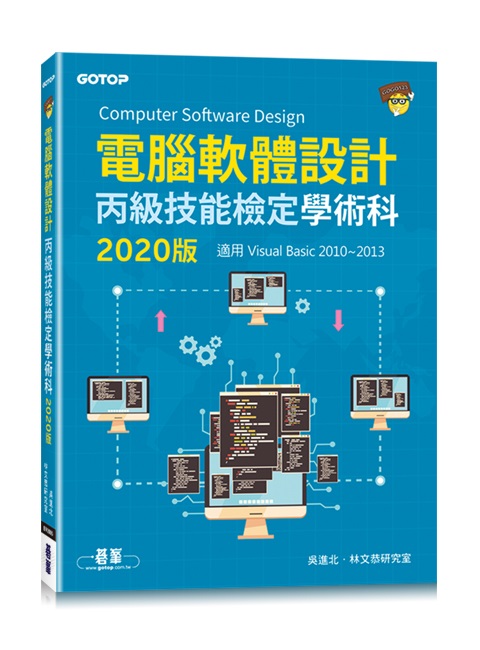 �q���n��]�p���ŧޯ��˩w�ǳN��(�A��Visual Basic)�G2020��