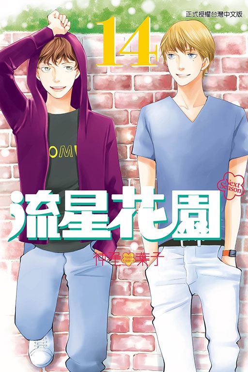 yPNext Season(14)