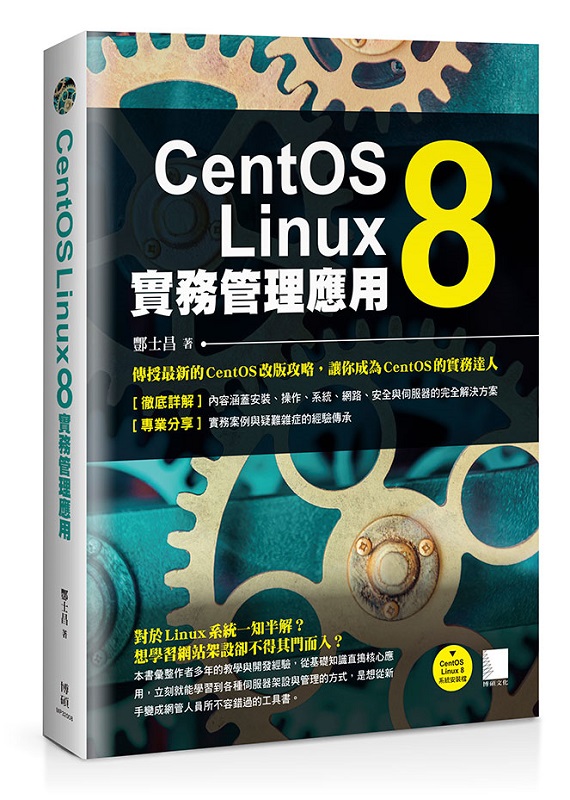 CentOS Linux 8Ⱥ޲z