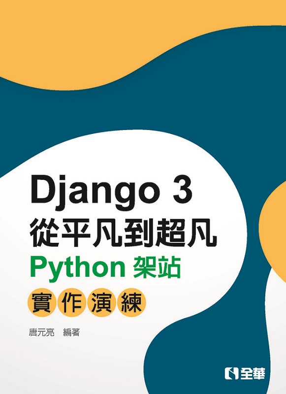 DjangoqZWZGPython[@tm