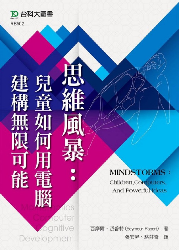 ɡGൣpιqغcLi-MINDSTORMSGChildren,Computers,And Powerful Ideas