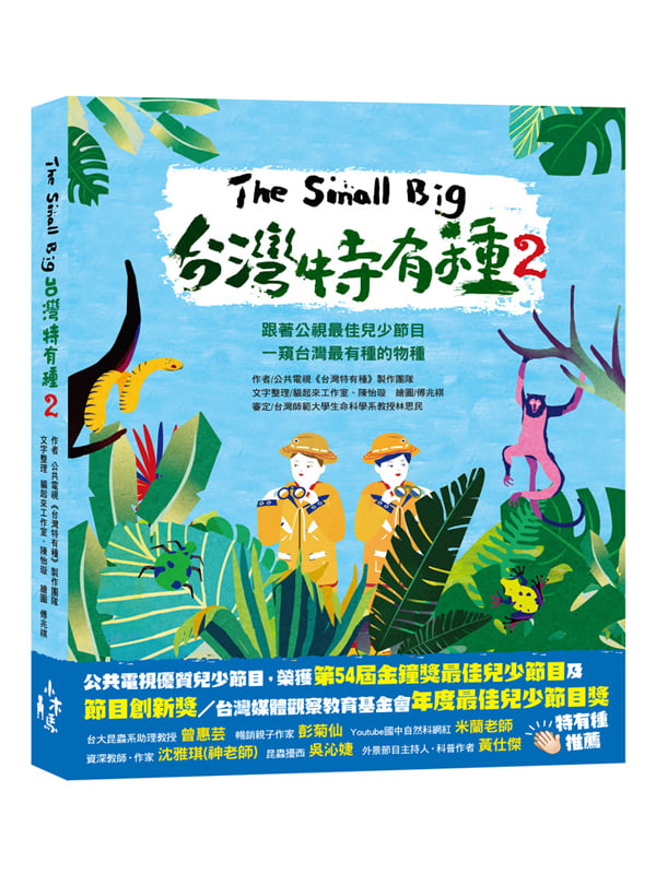 The Small BigxWS2G̨ۤΨָ`ؤ@sxW̦ت