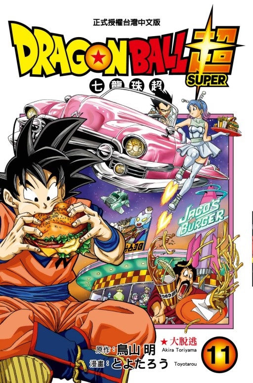 DRAGON BALLW Cs]W(11)