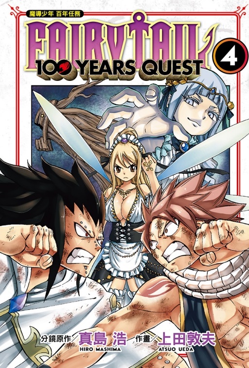FAIRY TAIL]ɤ֦~ ʦ~(4)