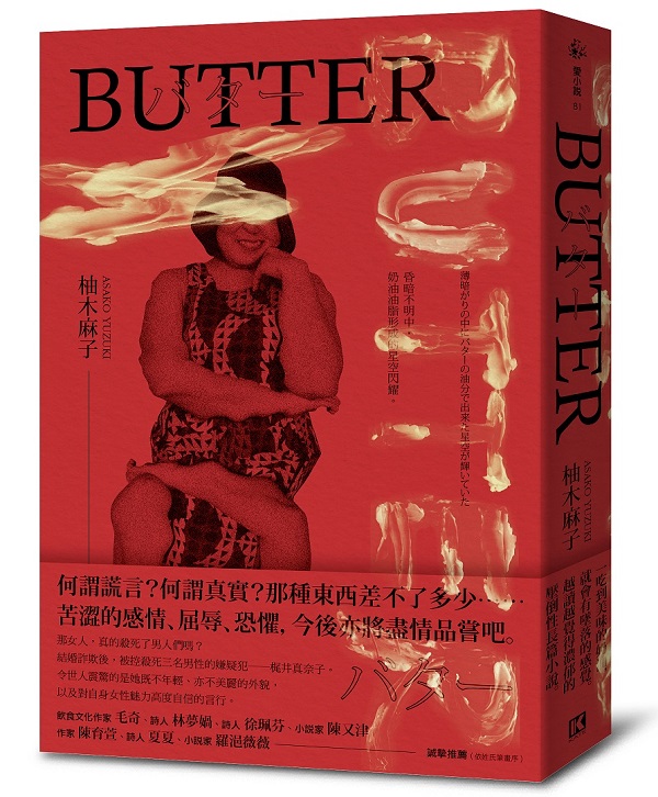 BUTTER