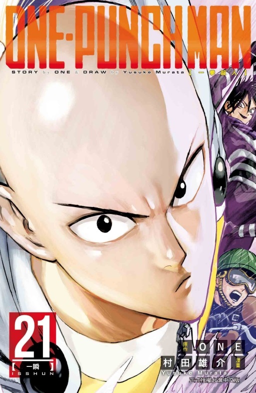 ONE-PUNCH MAN @WH(21)