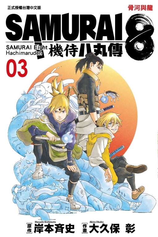 SAMURAI KY(3)