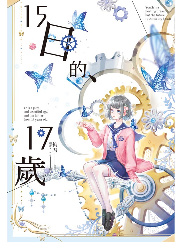 15骺B17()