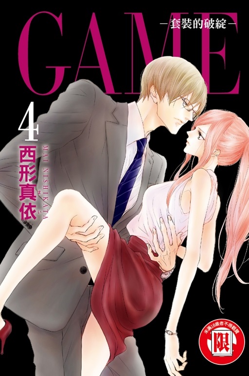 GAME ~M˪}~(4)