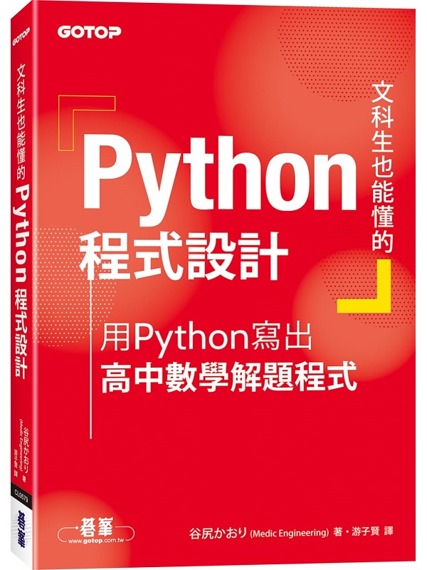 ͤ]Python{]pGPythongXƾǸD{