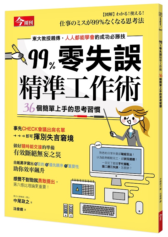 99%s~Ǥu@NG36²W⪺ҲߺD