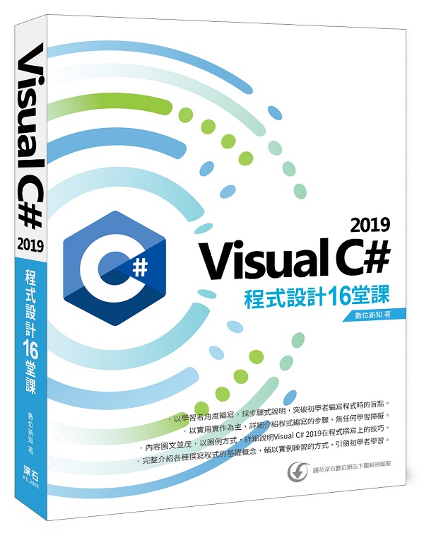 Visual C# 2019 {]p16