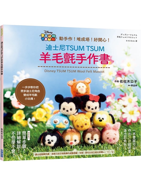 �}�h��TSUM TSUM�Ϥ��֤�@��