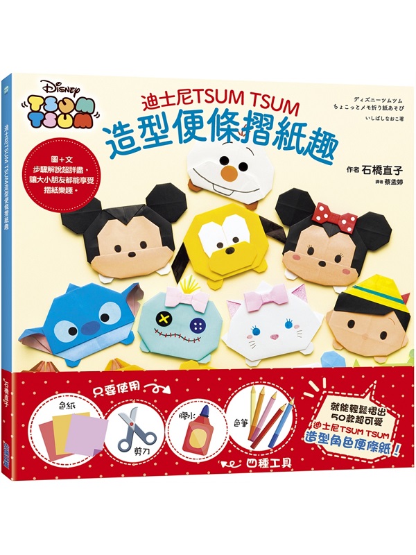 �}�h��TSUM TSUM�y���K���P�Ƚ�