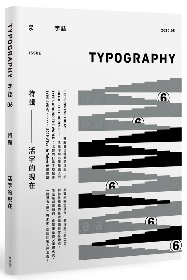 Typography rxGIssue 06 r{b]ؤPűrurPxvSs]r^
