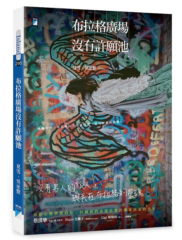 布拉格廣場沒有許願池