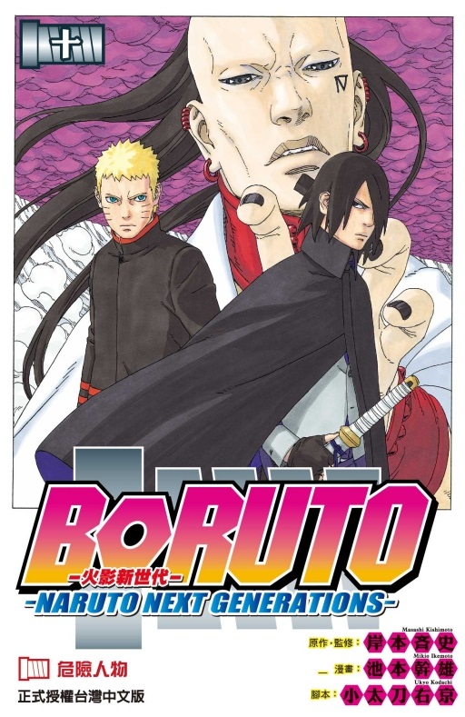 vs@NBORUTONARUTO NEXT GENERATIONS(10)
