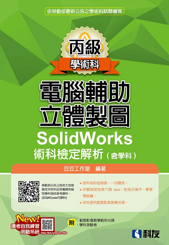 ŹqUsSolidWorksN˩wѪR(tǬ)(2020̷s)(ǬB)