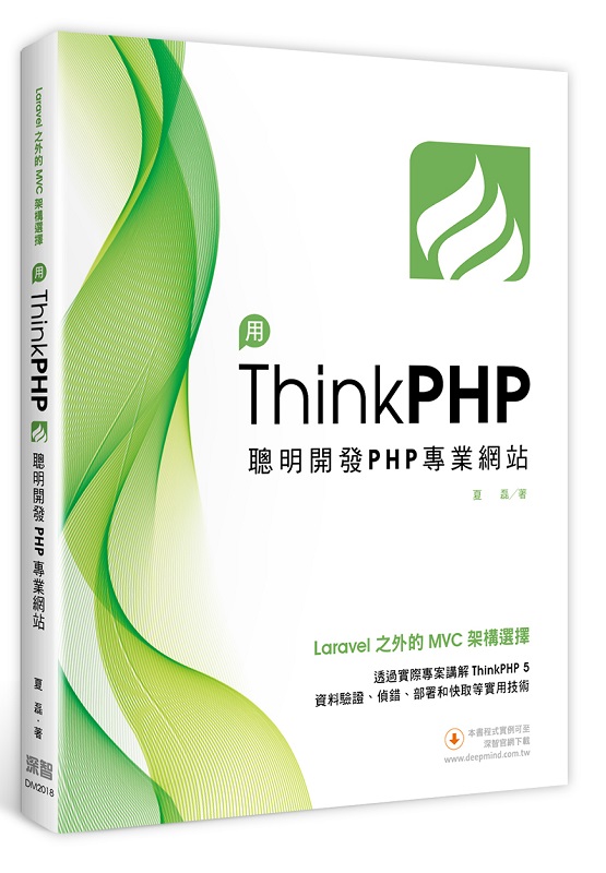 Laravel~MVC[cܡGThinkPHPo}oPHPM~