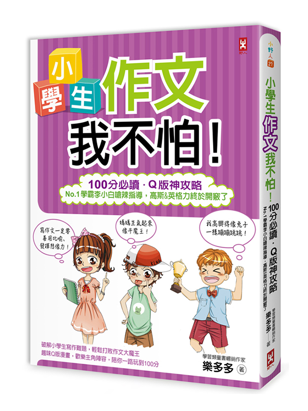 �p�ǥͧ@��ڤ��ȡI�i100����Ū�EQ�����𲤡jNo.1���Q���p�ն滶���ɡA�������^��O�ש�}¬�F