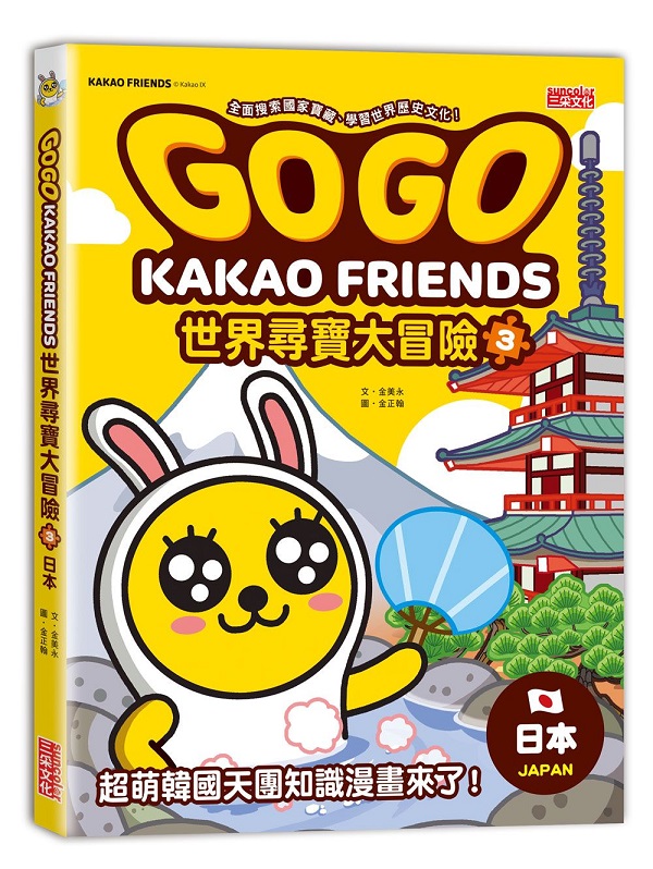 GOGO KAKAO FRIENDS@ɴM_j_I3G饻