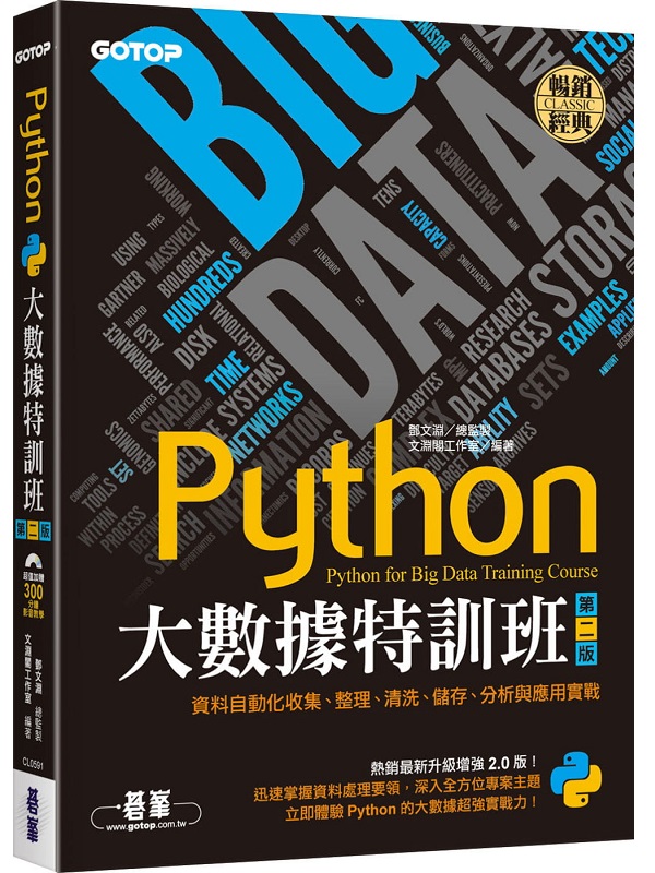 PythonjƾگSVZ(ĤG)GƦ۰ʤƦBzBM~BxsBRPι(300vо/dҵ{)