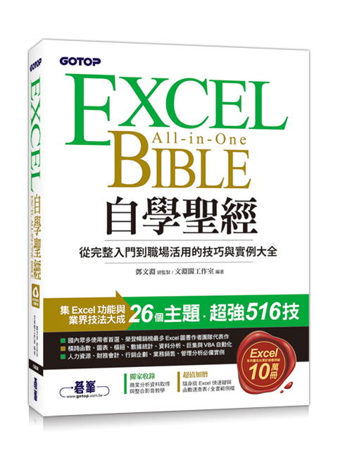 Excel۾ǸtgGqJ¾ΪޥPҤj(ӷ~RƨoPXWȼv/d/td)