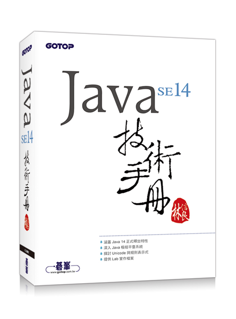 Java SE 14 ޳NU