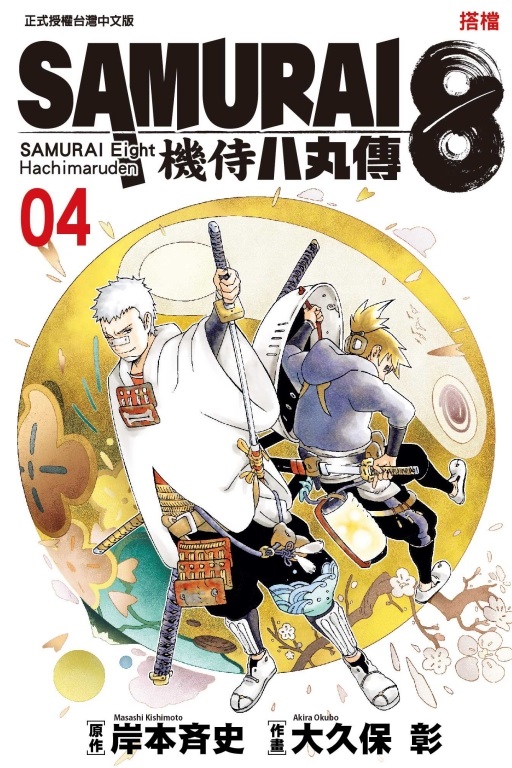 SAMURAI KY(4)