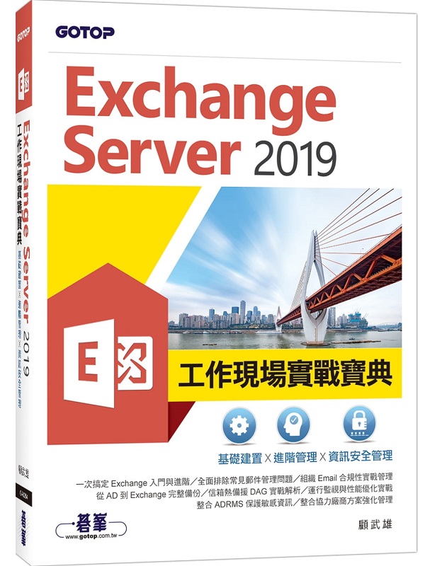 Exchange Server 2019u@{_G¦ظmxi޲zxTw޲z
