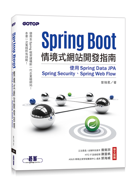Spring BootҦ}onGϥSpring Data JPABSpring SecurityBSpring Web Flow