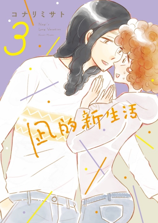 凪sͬ(3)