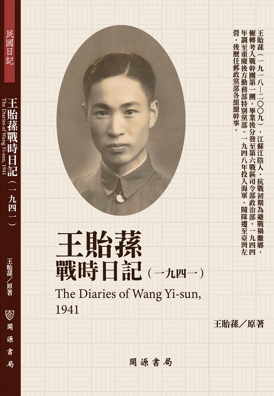 M^ԮɤO]1941^
