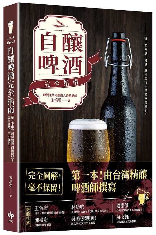 Lets BrewICsnGĤ@ѥxWCsvgIϸѡA@OdI
