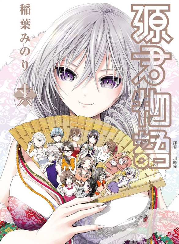 ���g���y(16)��