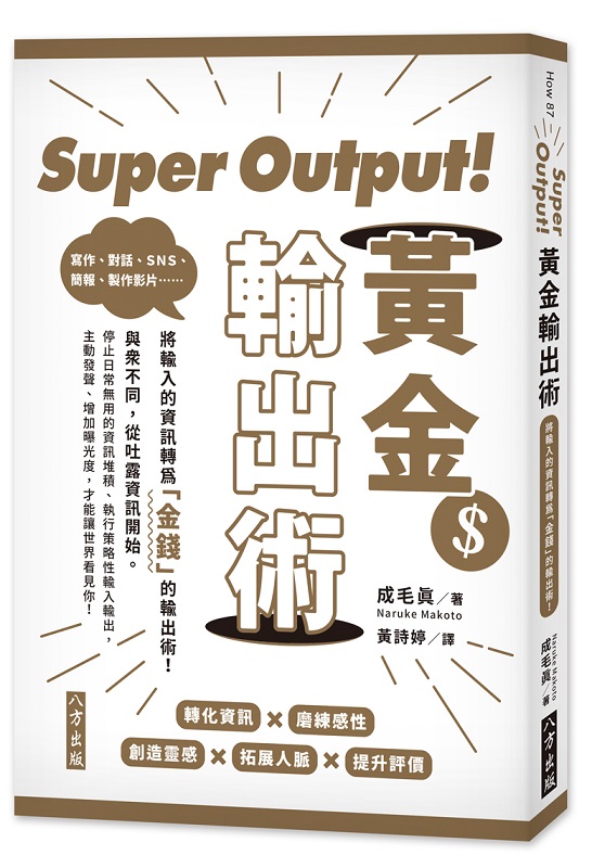 Super OutputIXN