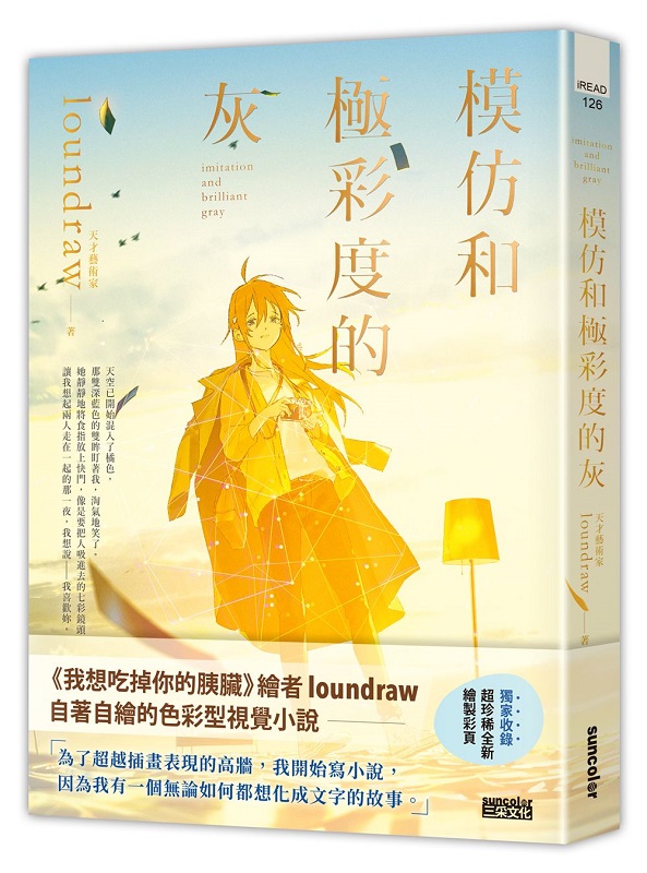 ҥMmתǡ]mڷQYAŦnøloundraw۵ۦømıp^