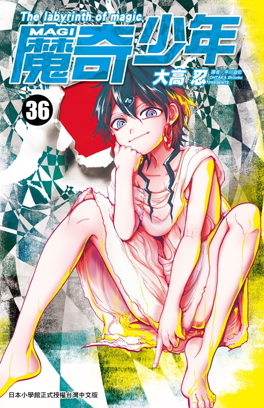 MAGI ]_֦~(36)